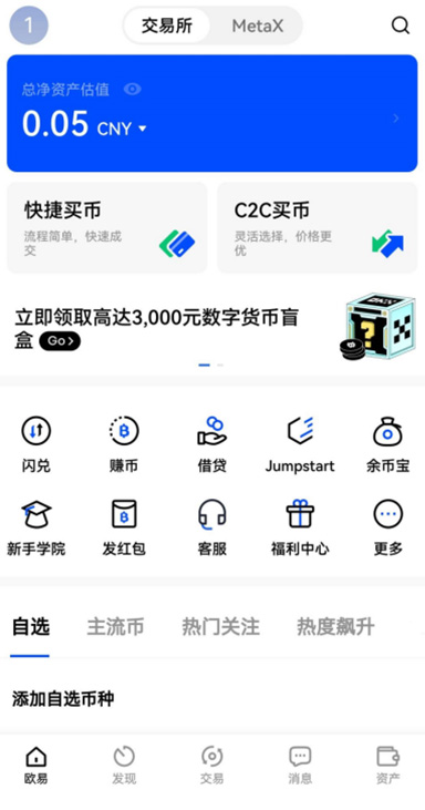 TestFlight 内测体验