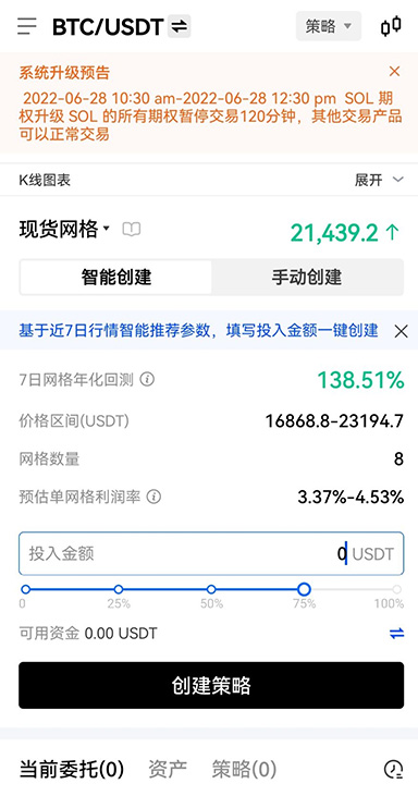 账号激活记录